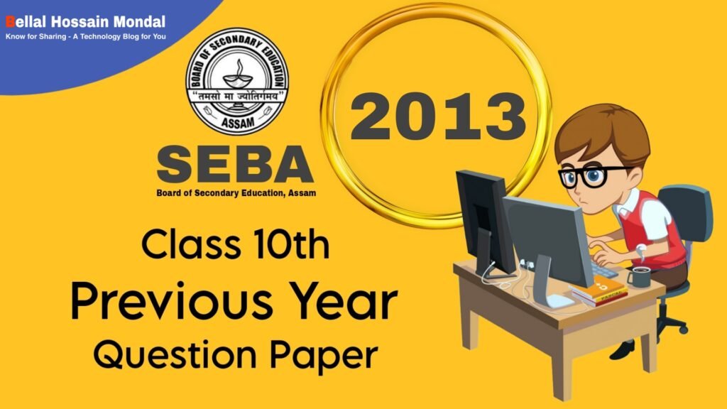 SEBA HSLC Question Paper 2013