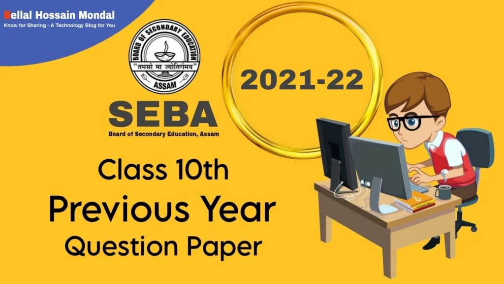SEBA HSLC Question Paper 2021/2022