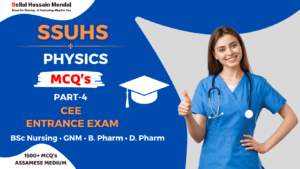 Physics MCQ For SSUHS BSc Nursing CEE 2024 (PDF) Part-4 3 Physics MCQ For SSUHS CEE Entrance Exam Part-4