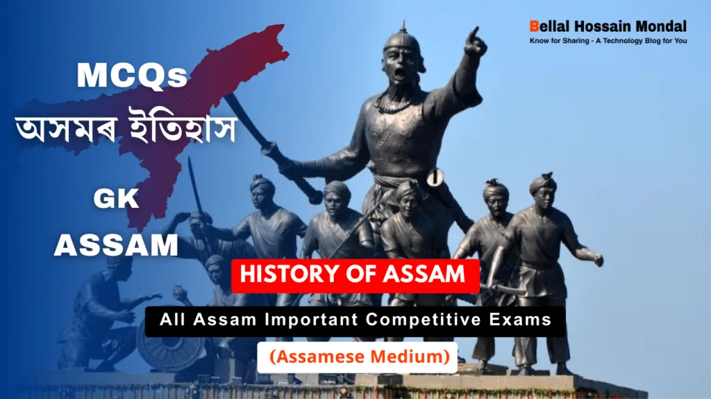 History of Assam MCQs for All Competitive Exams 2024-25 2 History of Assam